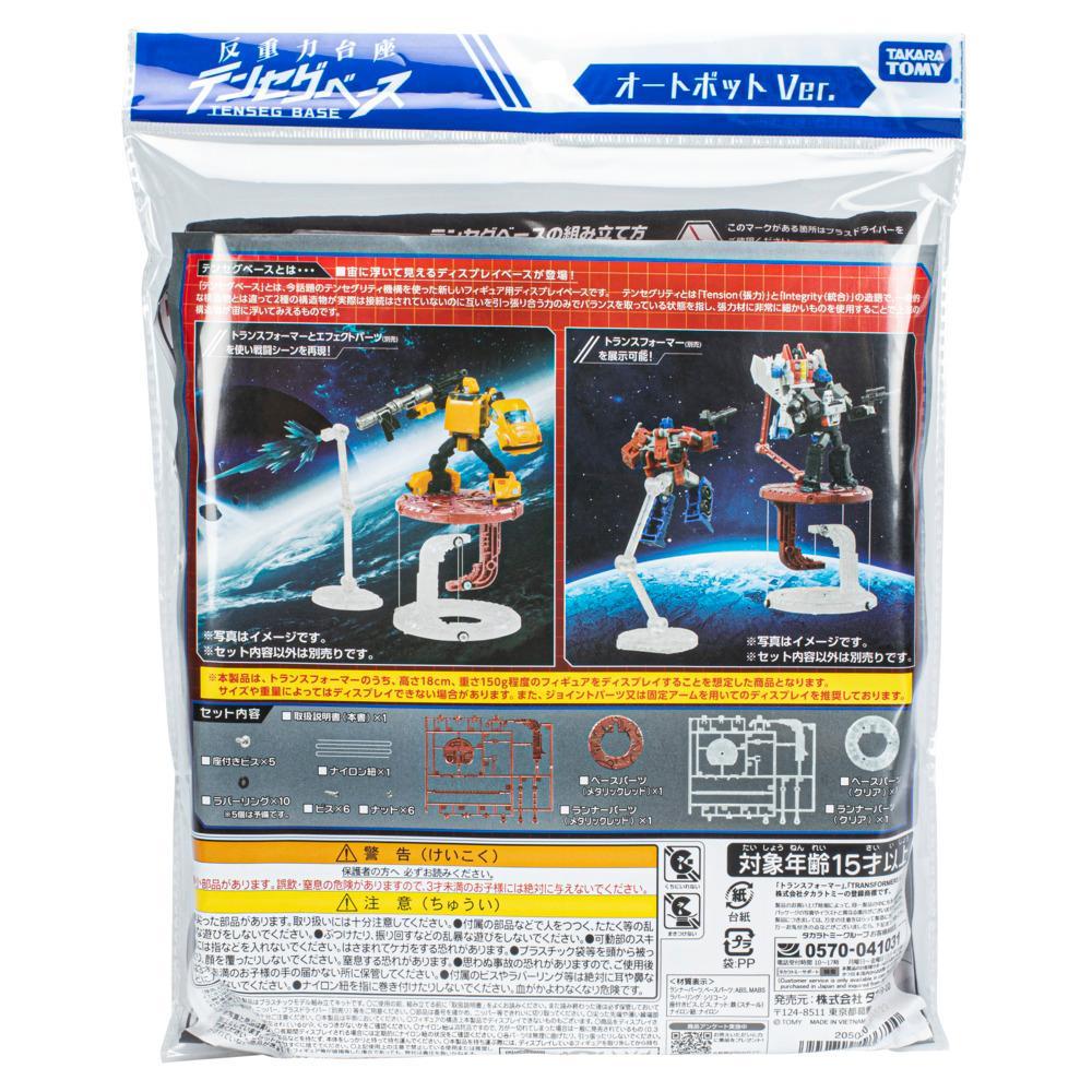 Transformers Takara Tomy Masterpiece Autobot Tenseg Base - Image 3
